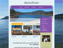 Tablet Screenshot of annatour.de